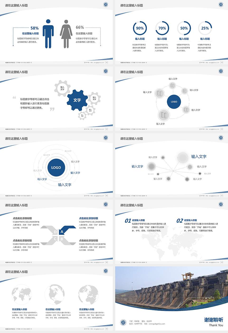 江西水利职业学院毕业论文答辩PPT模板下载16:9格式幻灯片预览图4
