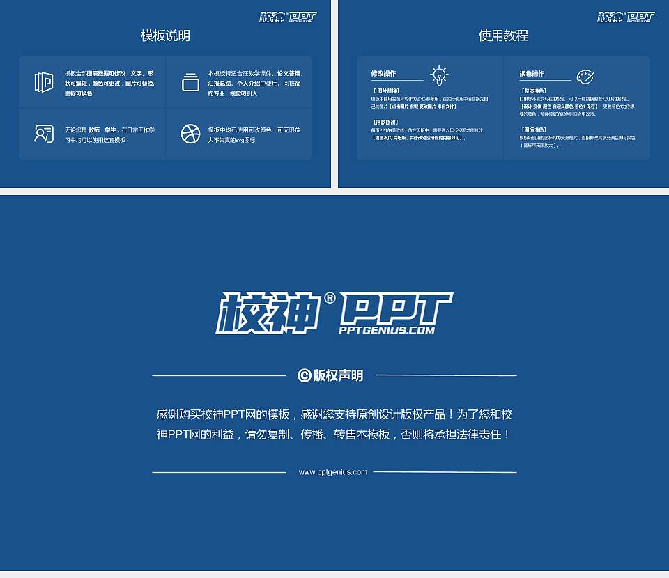 江西水利职业学院毕业论文答辩PPT模板下载16:9格式幻灯片预览图5