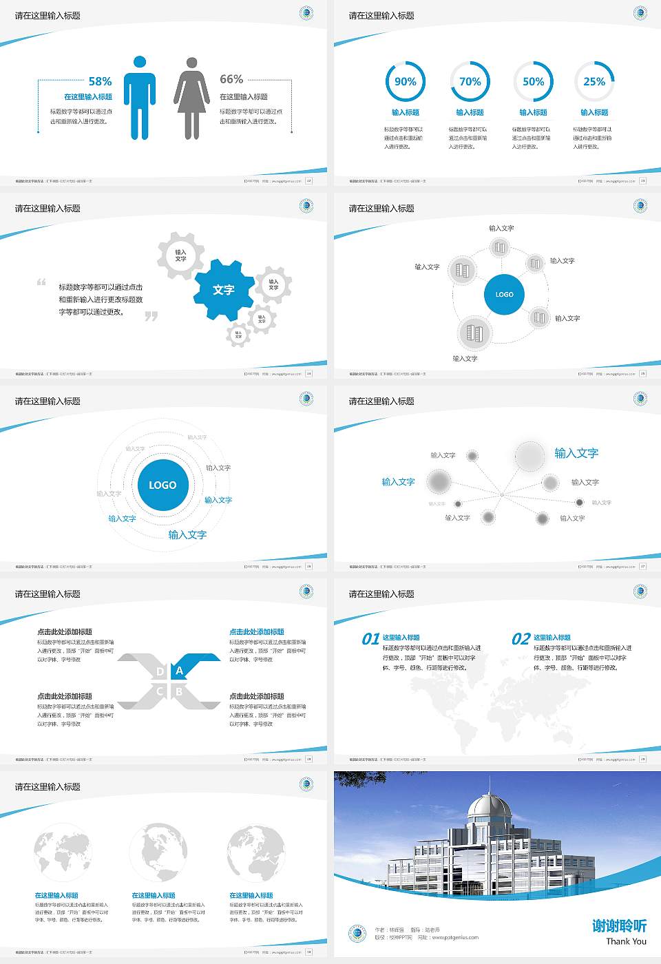 江西外语外贸职业学院毕业论文答辩PPT模板下载16:9格式幻灯片预览图4
