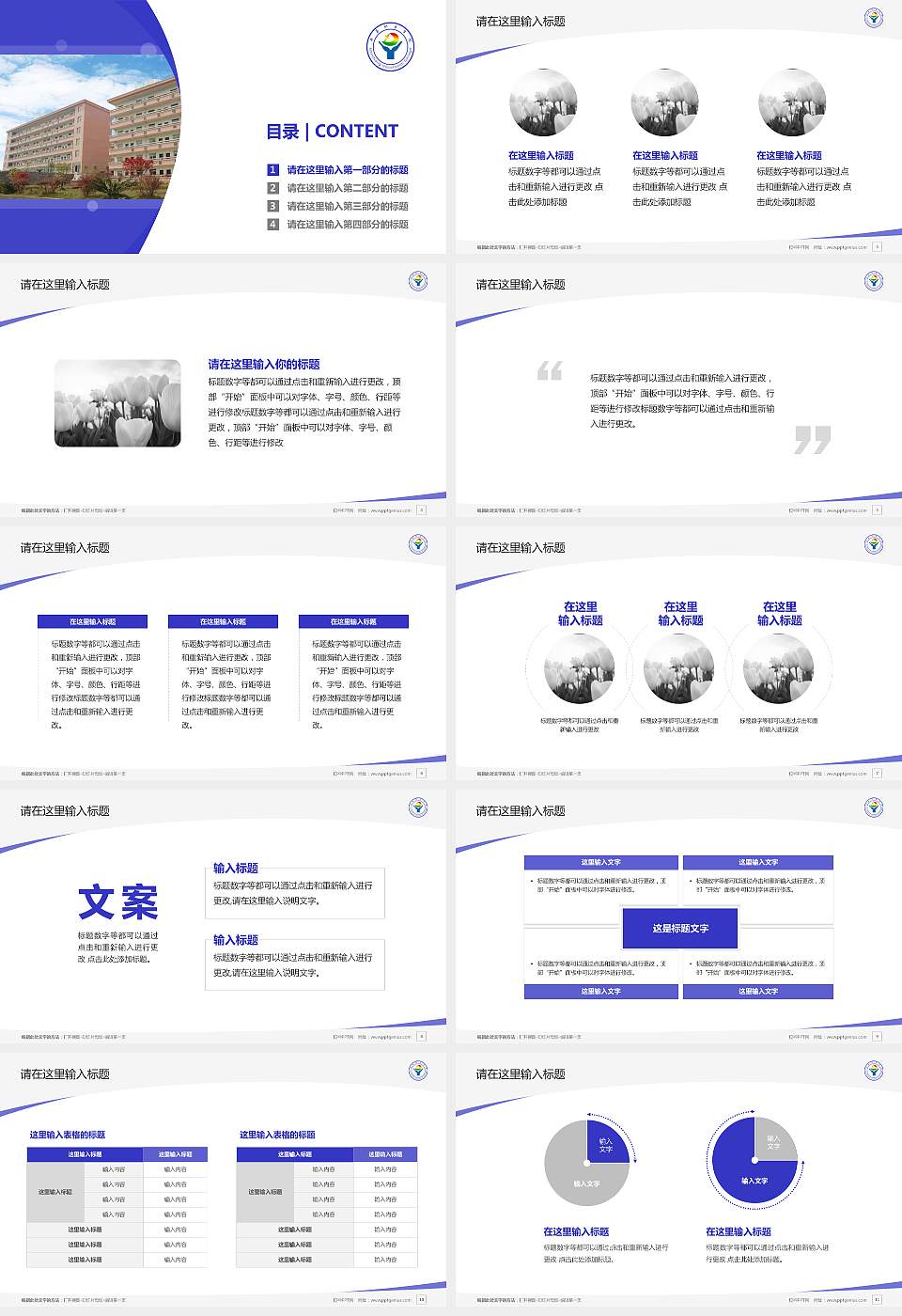 南昌职业学院毕业论文答辩PPT模板下载16:9格式幻灯片预览图2