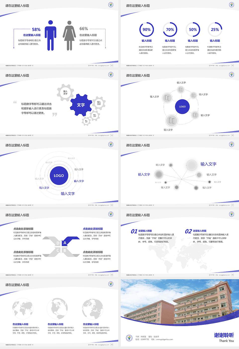 南昌职业学院毕业论文答辩PPT模板下载16:9格式幻灯片预览图4