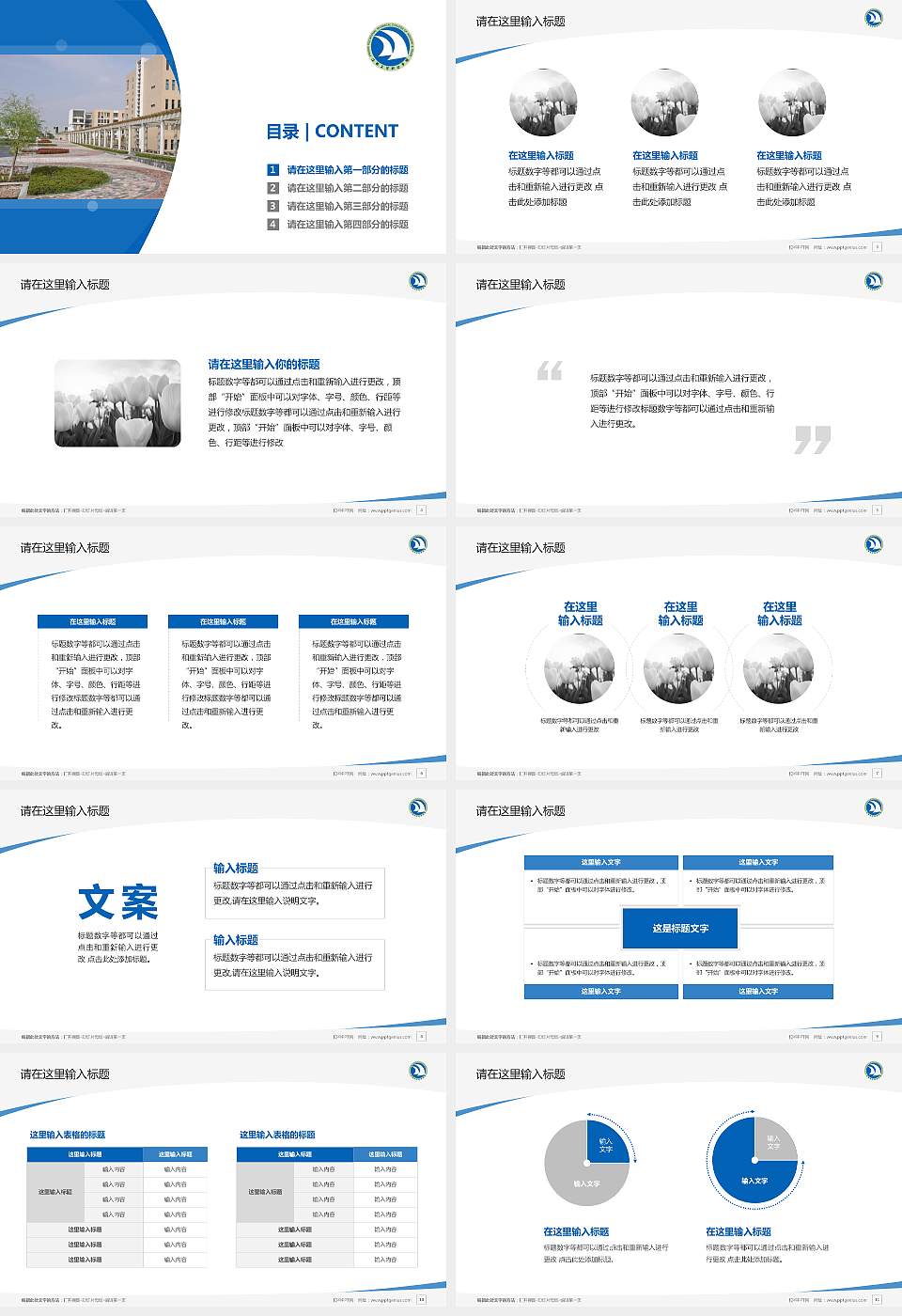 江西工业贸易职业技术学院毕业论文答辩PPT模板下载16:9格式幻灯片预览图2