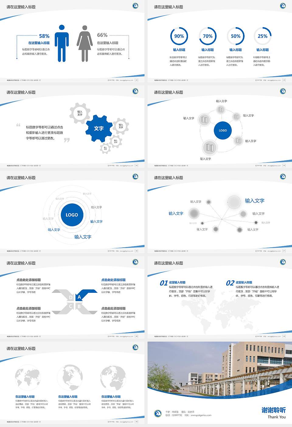 江西工业贸易职业技术学院毕业论文答辩PPT模板下载16:9格式幻灯片预览图4
