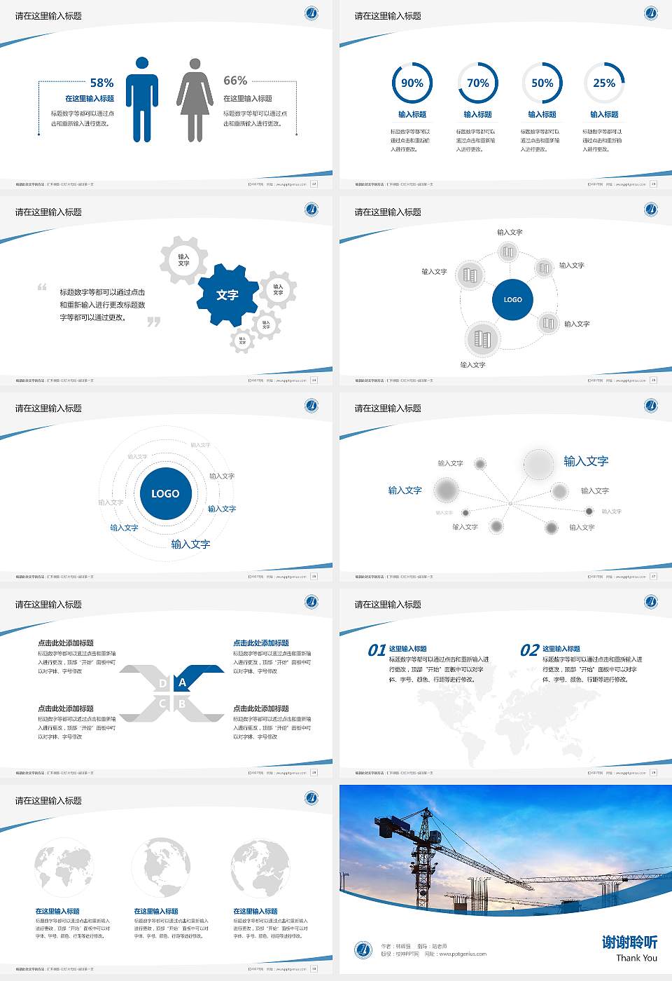 江西工业工程职业技术学院毕业论文答辩PPT模板下载16:9格式幻灯片预览图4