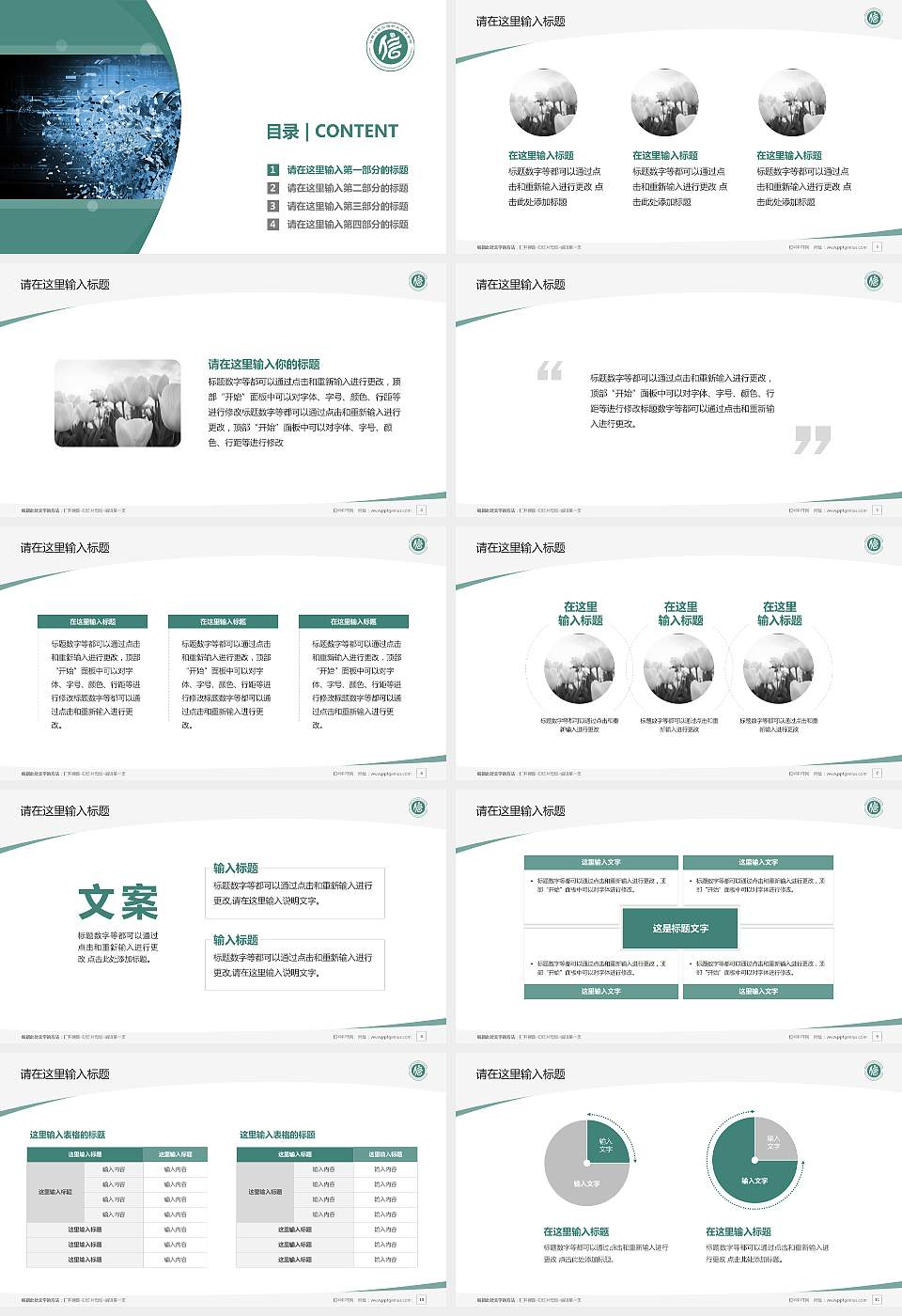 江西信息应用职业技术学院毕业论文答辩PPT模板下载16:9格式幻灯片预览图2