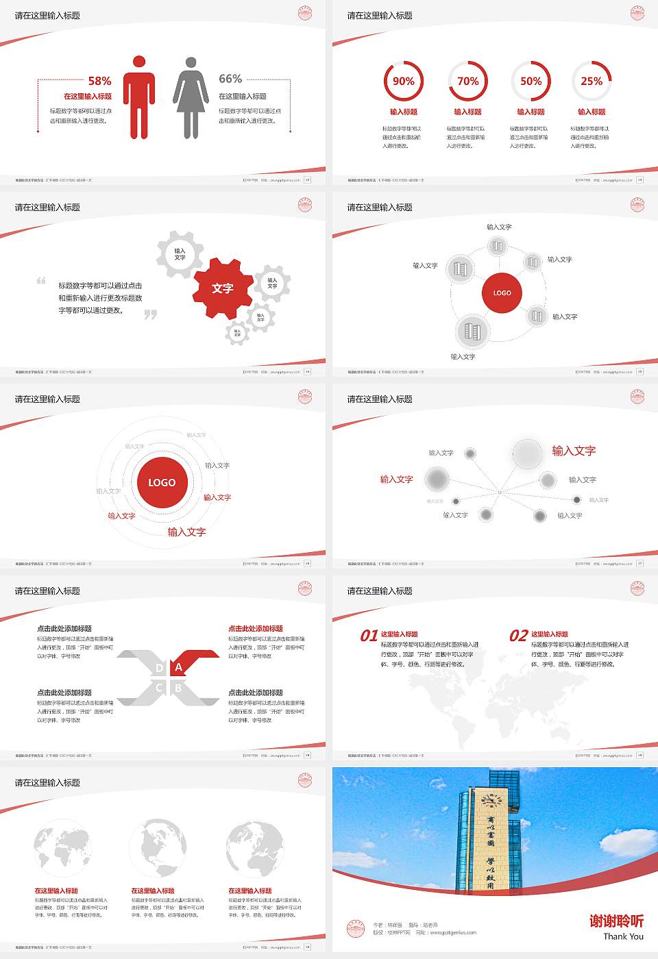江西农业大学南昌商学院毕业论文答辩PPT模板下载16:9格式幻灯片预览图4