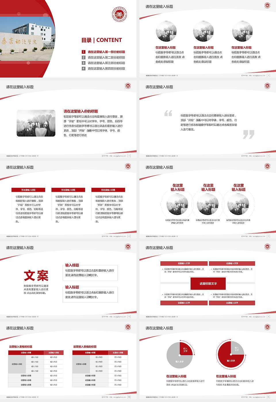 江西泰豪动漫职业学院毕业论文答辩PPT模板下载16:9格式幻灯片预览图2