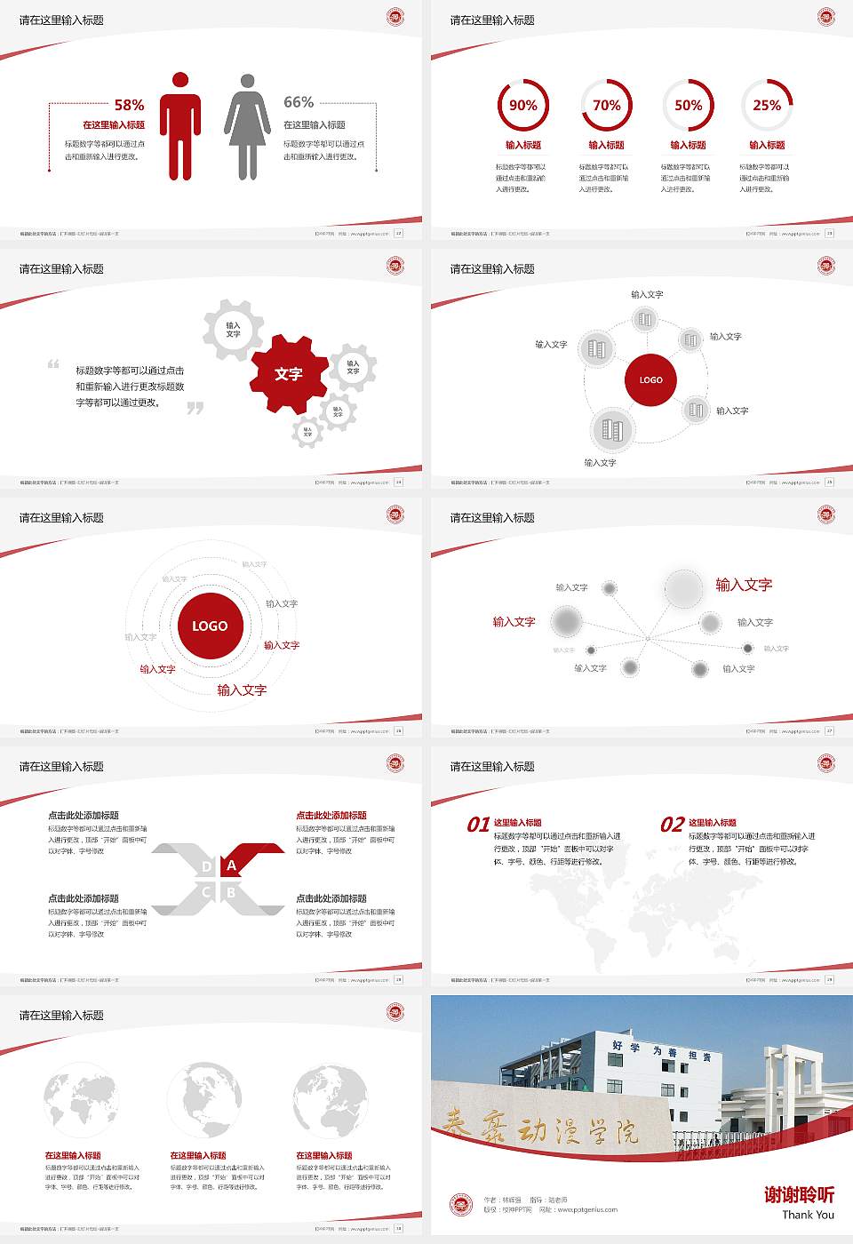 江西泰豪动漫职业学院毕业论文答辩PPT模板下载16:9格式幻灯片预览图4