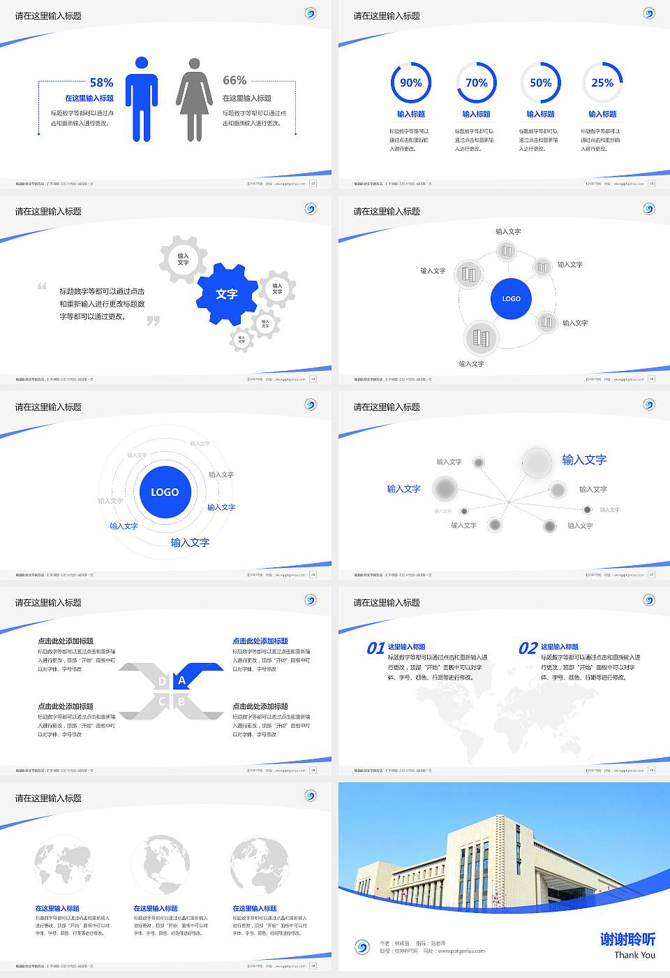 江西师范大学科学技术学院毕业论文答辩PPT模板下载16:9格式幻灯片预览图4