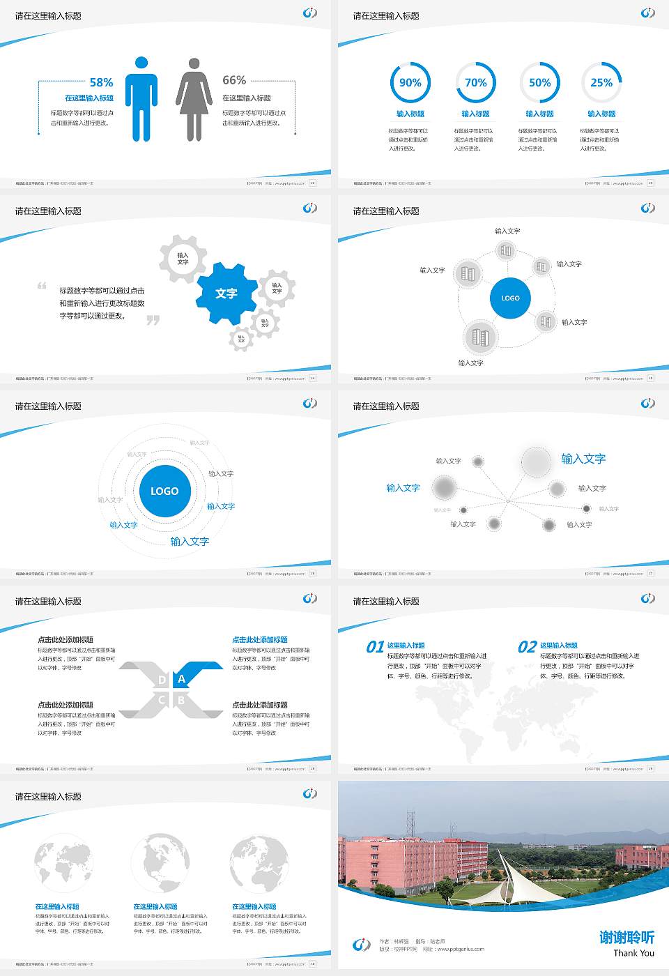 抚州职业技术学院毕业论文答辩PPT模板下载16:9格式幻灯片预览图4