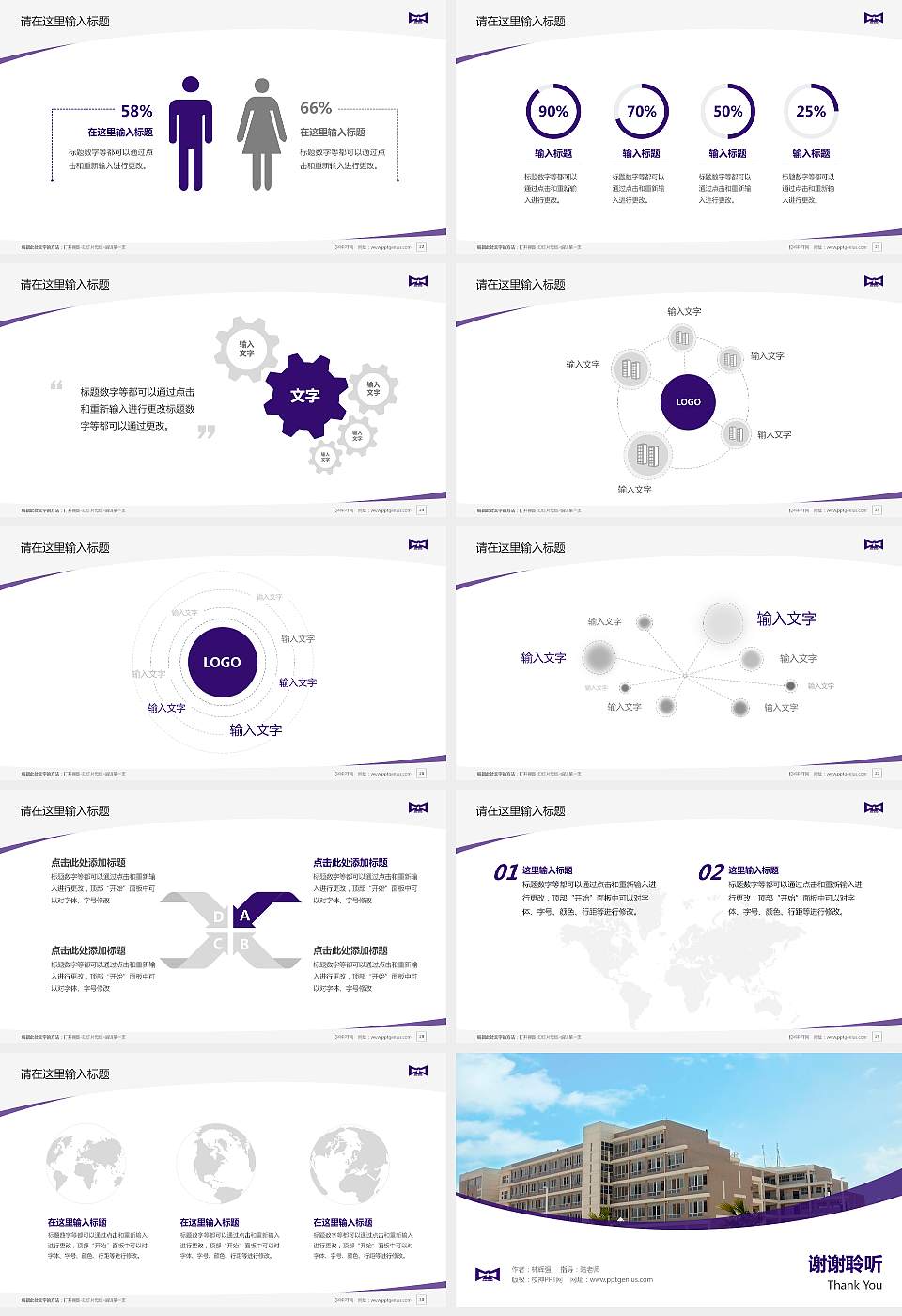 江西应用科技学院毕业论文答辩PPT模板下载16:9格式幻灯片预览图4