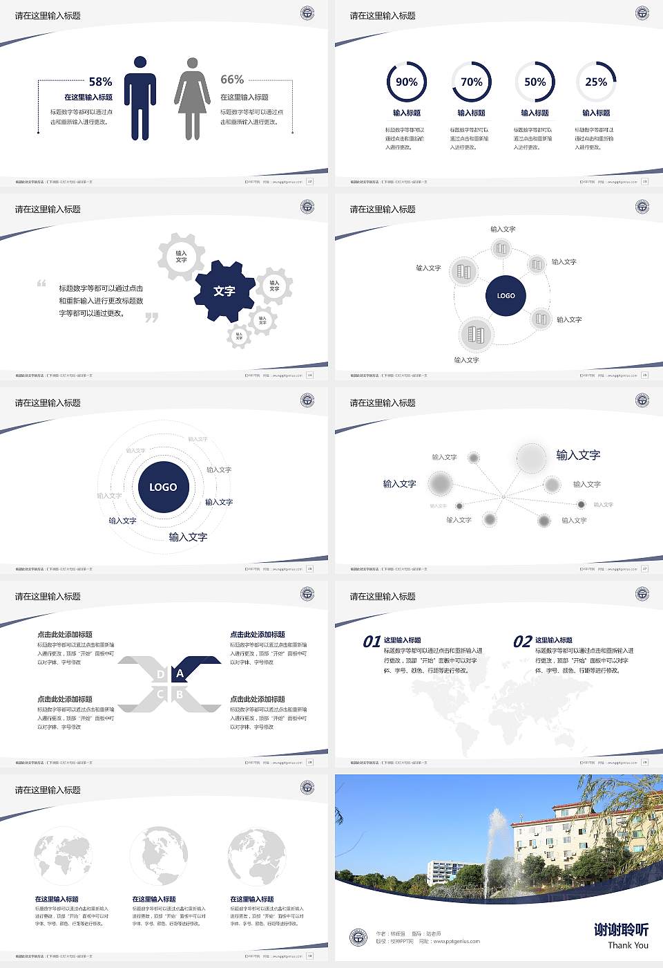 江西交通职业技术学院毕业论文答辩PPT模板下载16:9格式幻灯片预览图4