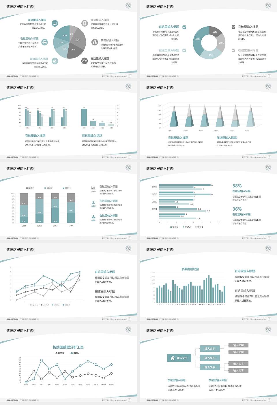 江西医学高等专科学校毕业论文答辩PPT模板下载16:9格式幻灯片预览图3