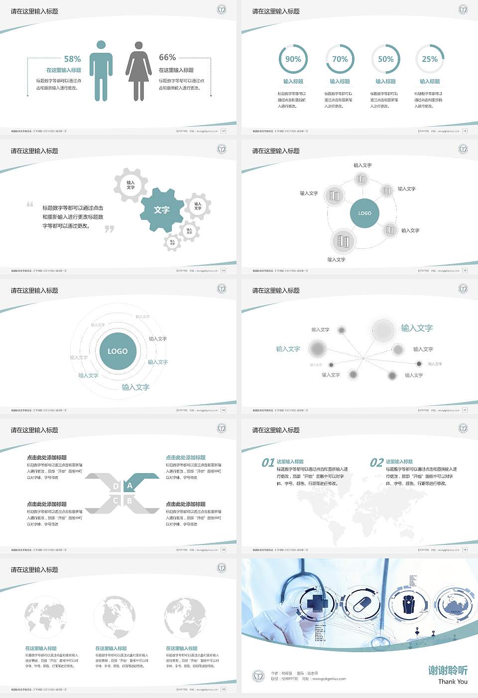 江西医学高等专科学校毕业论文答辩PPT模板下载16:9格式幻灯片预览图4