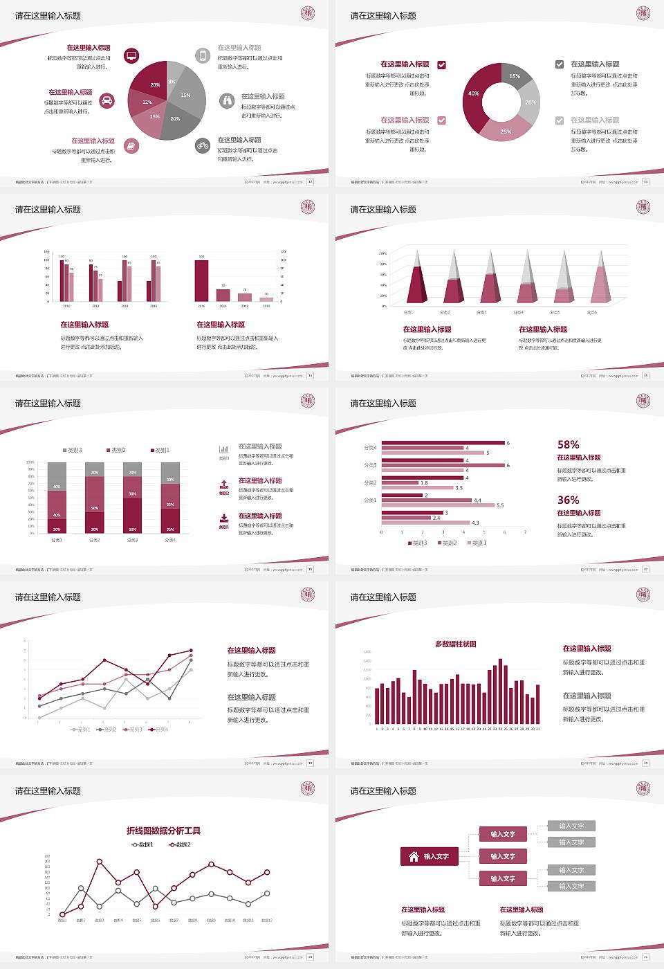 赣东学院毕业论文答辩PPT模板下载16:9格式幻灯片预览图3