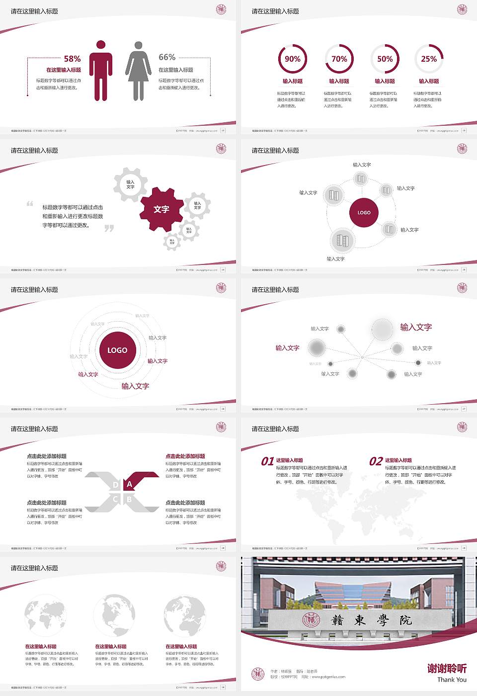 赣东学院毕业论文答辩PPT模板下载16:9格式幻灯片预览图4