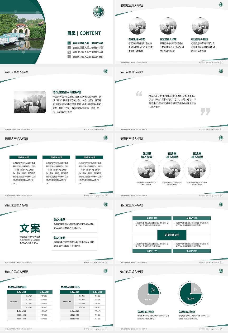 江西电力职业技术学院毕业论文答辩PPT模板下载16:9格式幻灯片预览图2