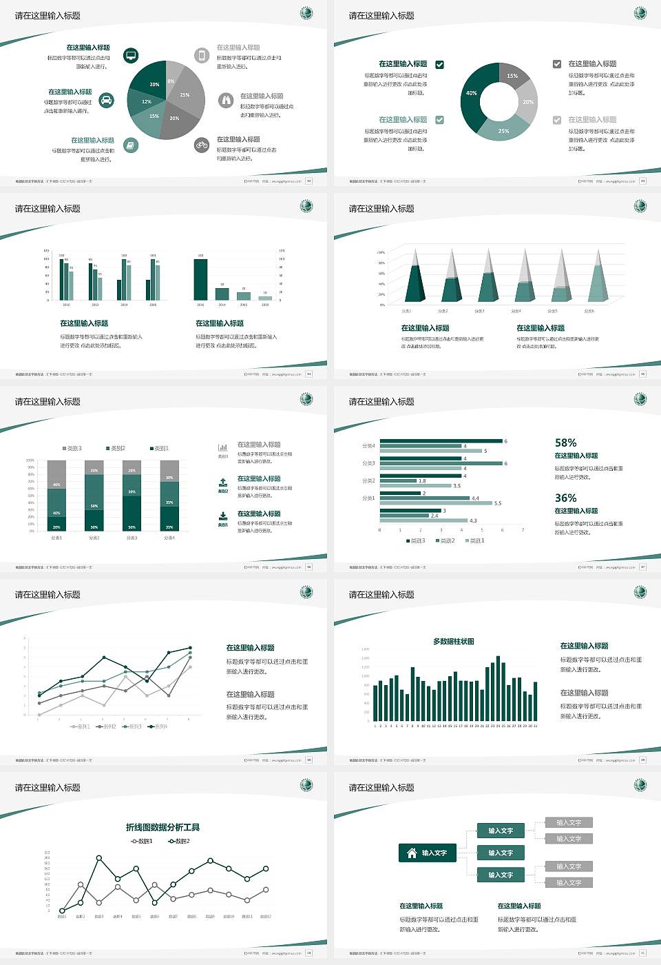 江西电力职业技术学院毕业论文答辩PPT模板下载16:9格式幻灯片预览图3