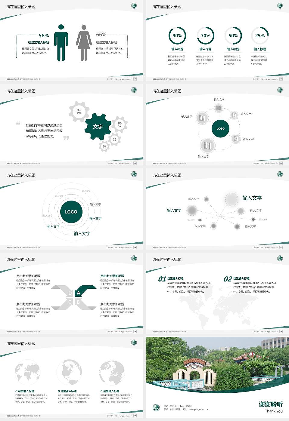江西电力职业技术学院毕业论文答辩PPT模板下载16:9格式幻灯片预览图4