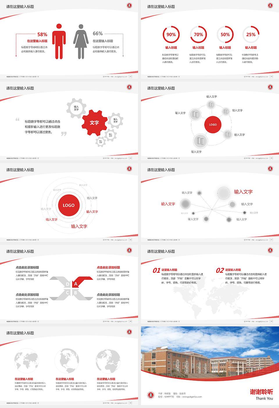 江西工商职业技术学院毕业论文答辩PPT模板下载16:9格式幻灯片预览图4