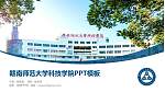 赣南师范大学科技学院毕业论文答辩PPT模板下载_幻灯片封面预览图