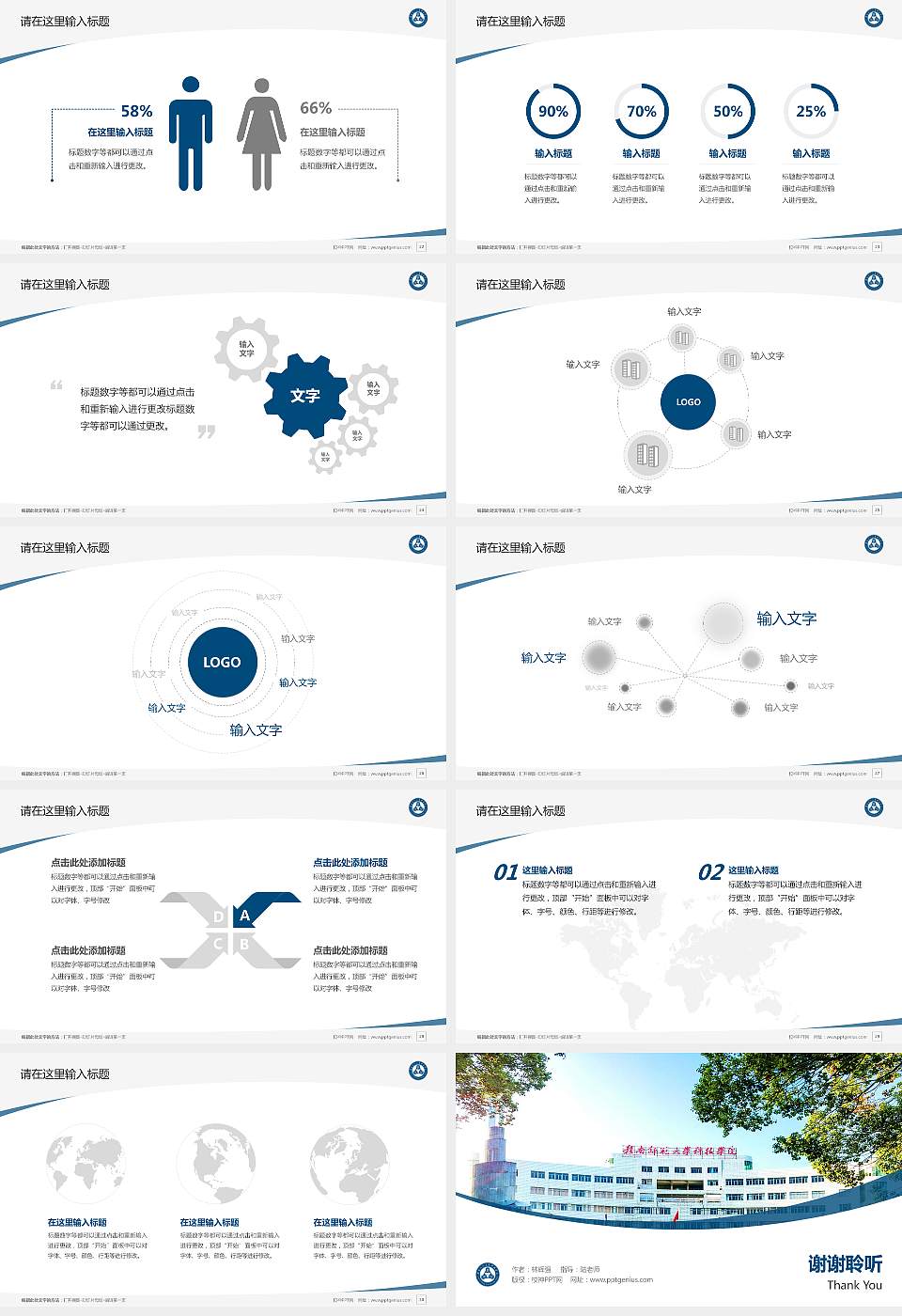 赣南师范大学科技学院毕业论文答辩PPT模板下载16:9格式幻灯片预览图4