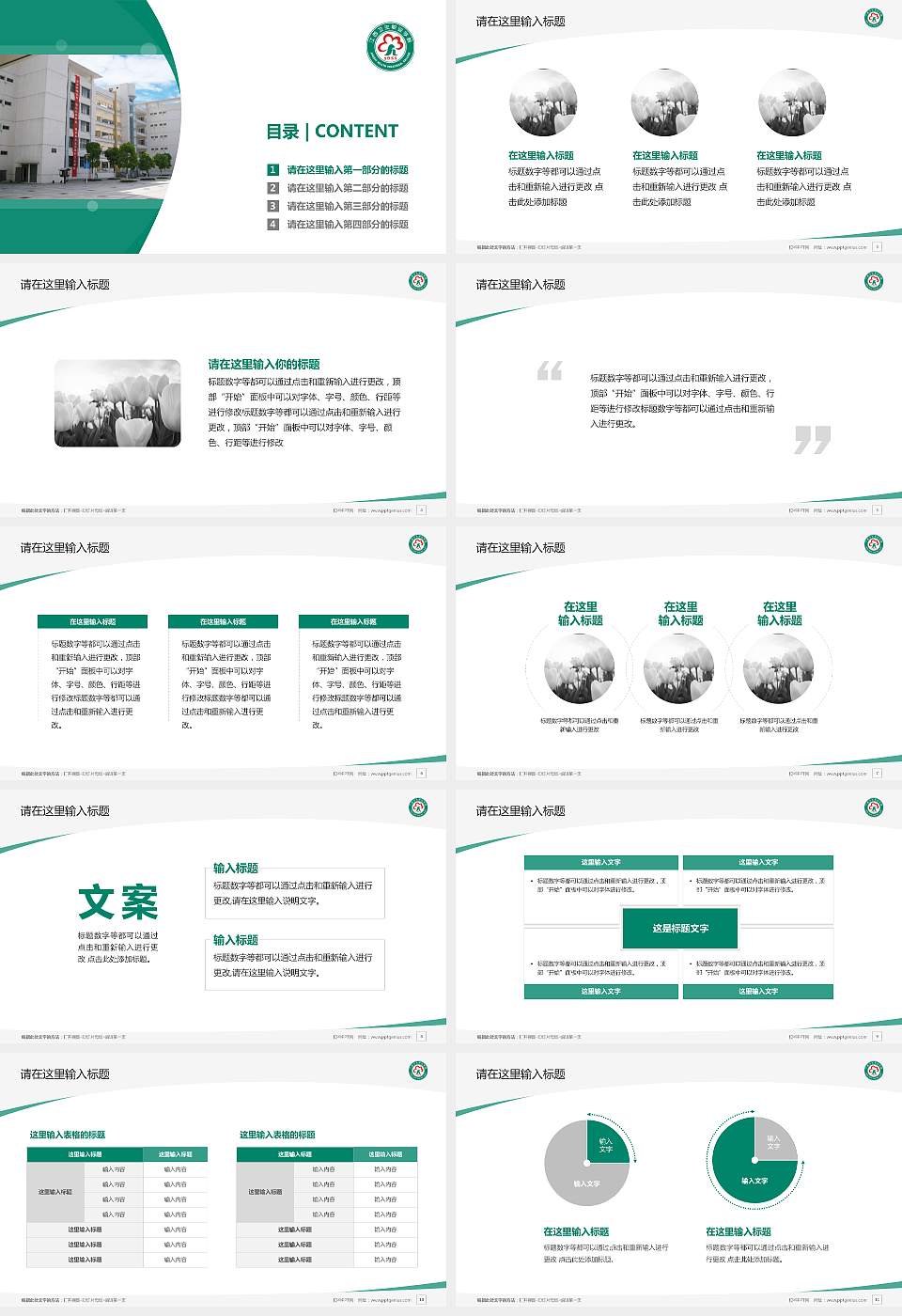 江西卫生职业学院毕业论文答辩PPT模板下载16:9格式幻灯片预览图2