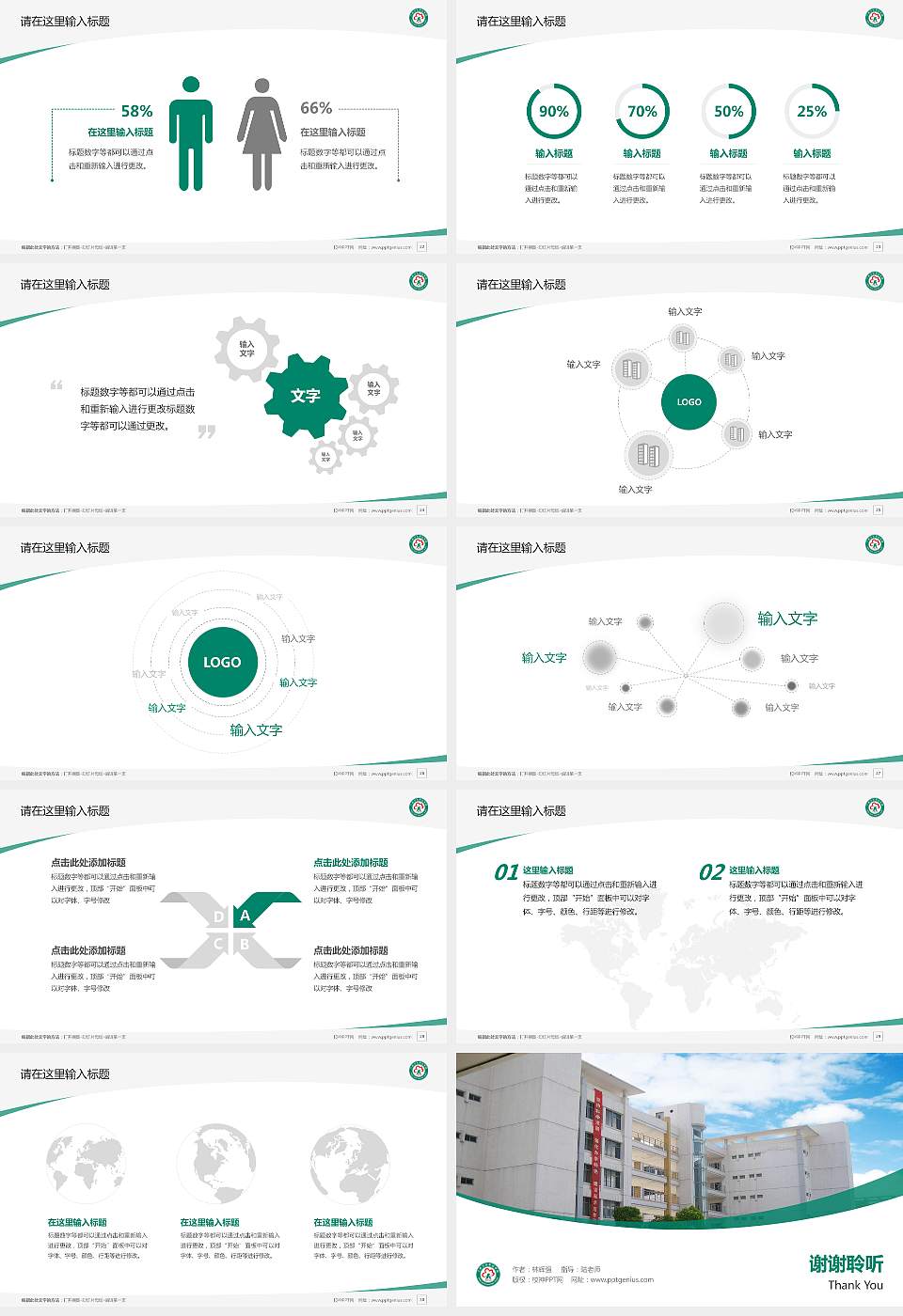 江西卫生职业学院毕业论文答辩PPT模板下载16:9格式幻灯片预览图4