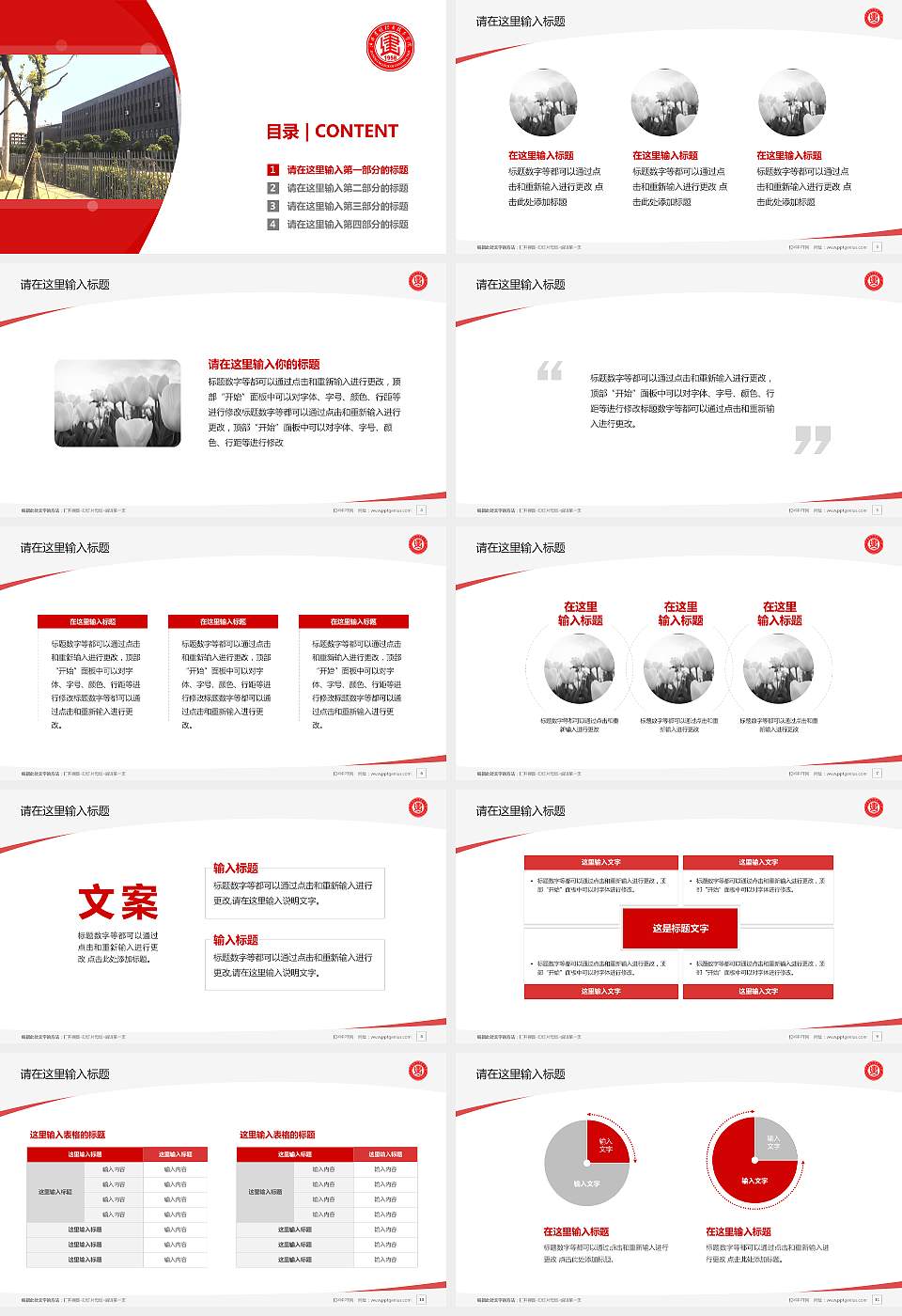 江西建设职业技术学院毕业论文答辩PPT模板下载16:9格式幻灯片预览图2