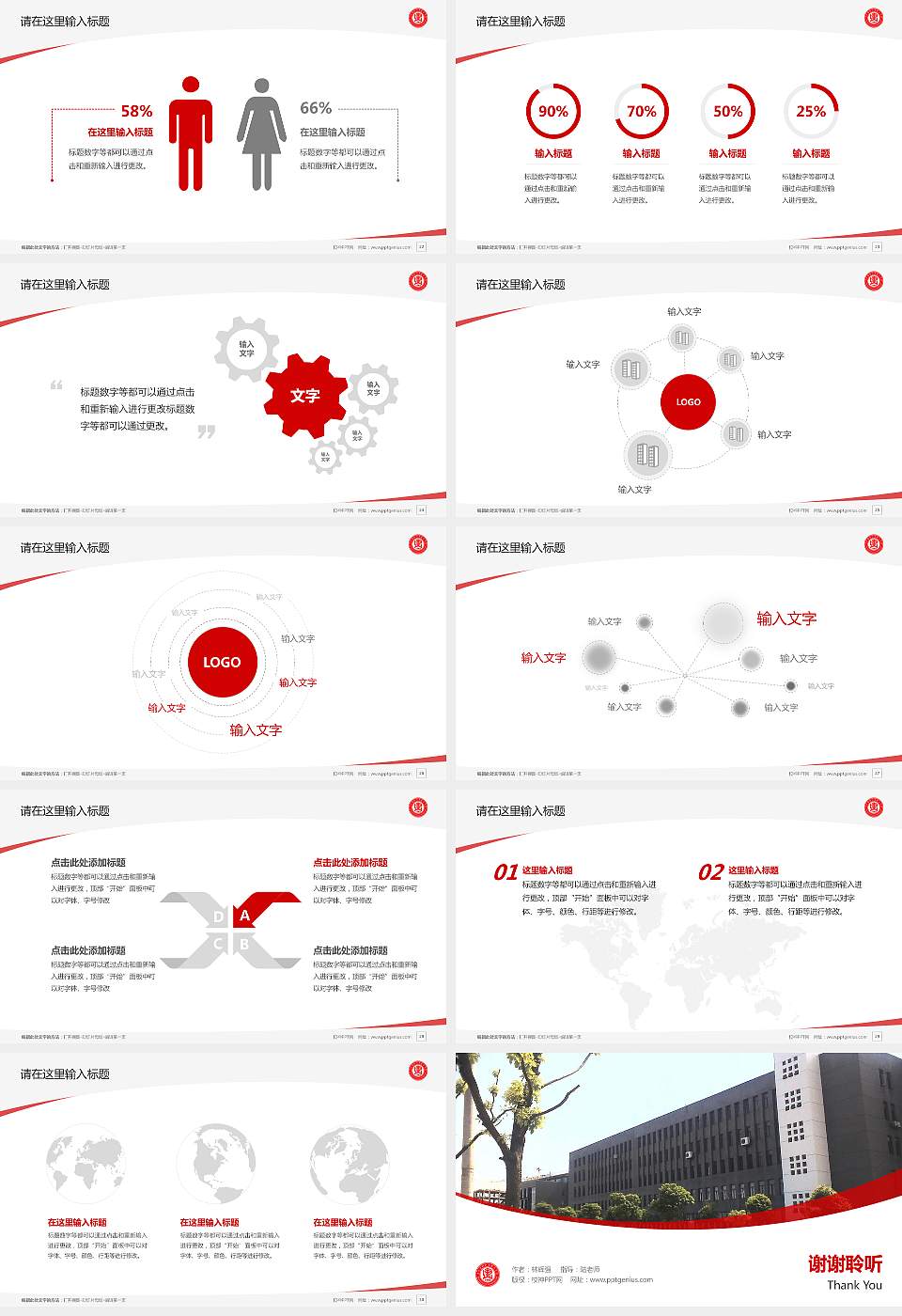 江西建设职业技术学院毕业论文答辩PPT模板下载16:9格式幻灯片预览图4