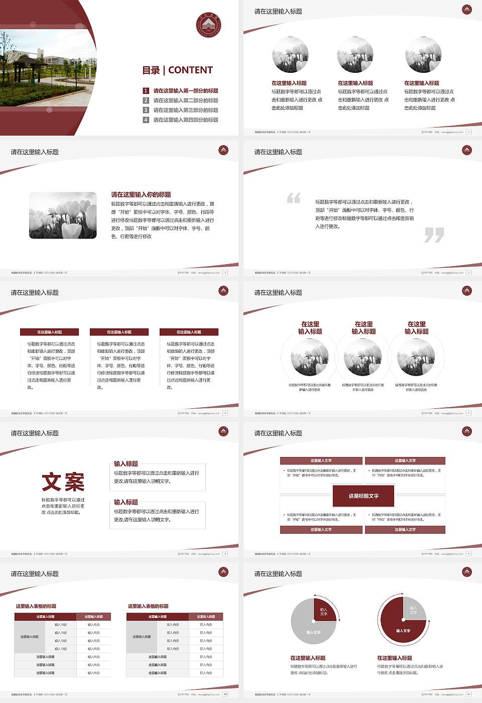 萍乡学院毕业论文答辩PPT模板下载16:9格式幻灯片预览图2