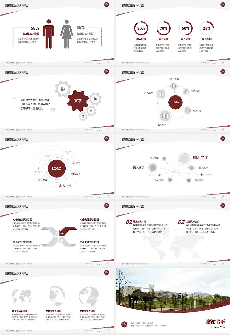 萍乡学院毕业论文答辩PPT模板下载16:9格式幻灯片预览图4