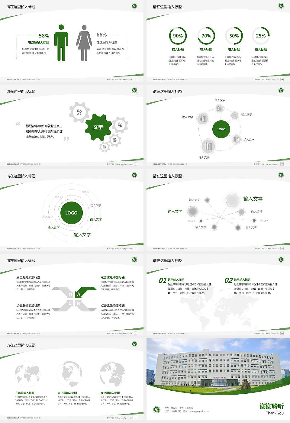 江西应用技术职业学院毕业论文答辩PPT模板下载16:9格式幻灯片预览图4