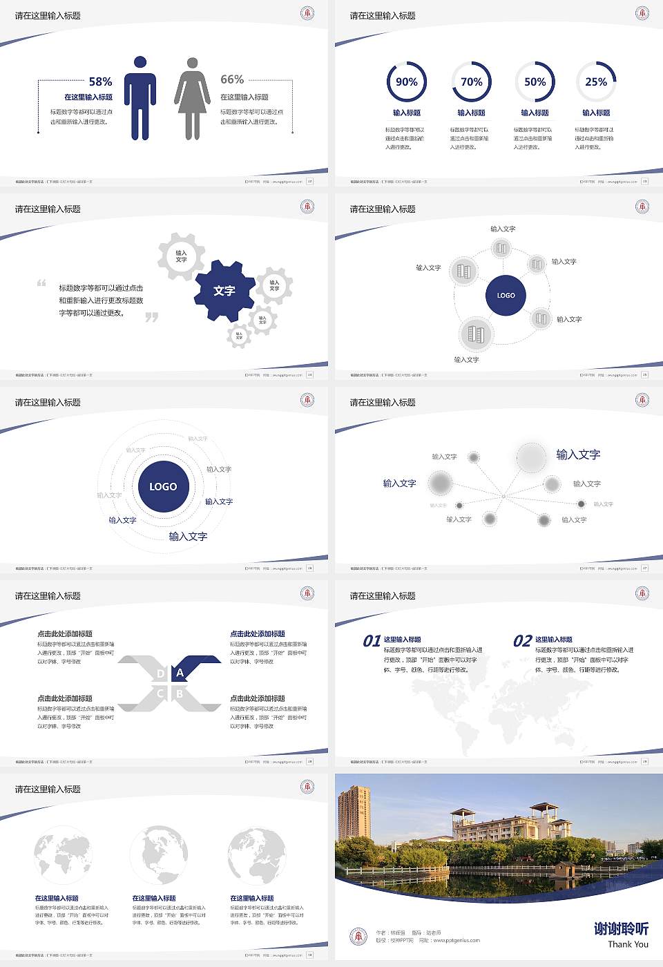 南昌应用技术师范学院毕业论文答辩PPT模板下载16:9格式幻灯片预览图4