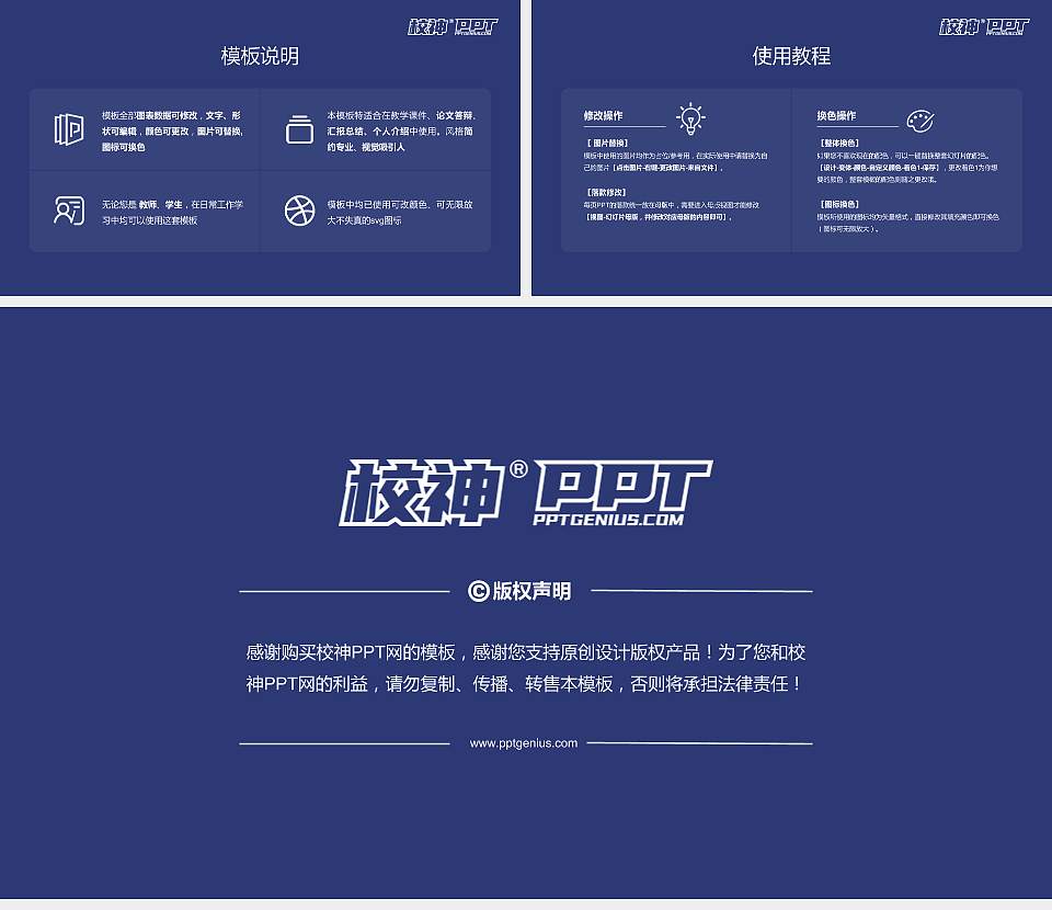 南昌应用技术师范学院毕业论文答辩PPT模板下载16:9格式幻灯片预览图5
