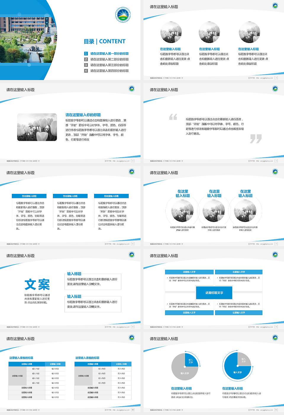 江西新能源科技职业学院毕业论文答辩PPT模板下载16:9格式幻灯片预览图2