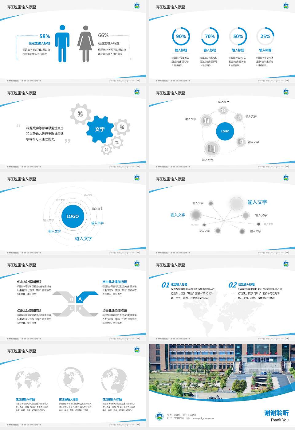 江西新能源科技职业学院毕业论文答辩PPT模板下载16:9格式幻灯片预览图4