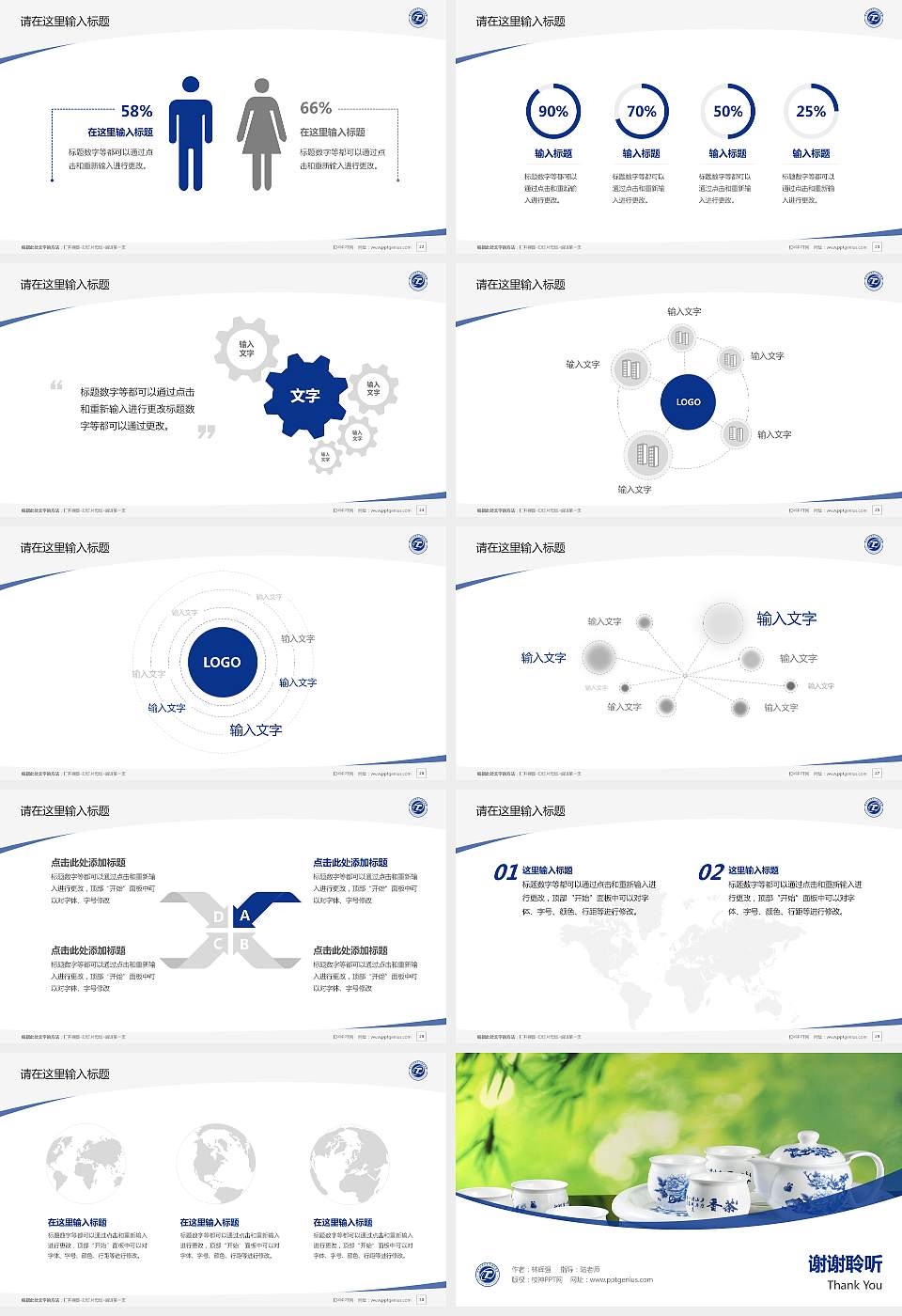 景德镇陶瓷职业技术学院毕业论文答辩PPT模板下载16:9格式幻灯片预览图4