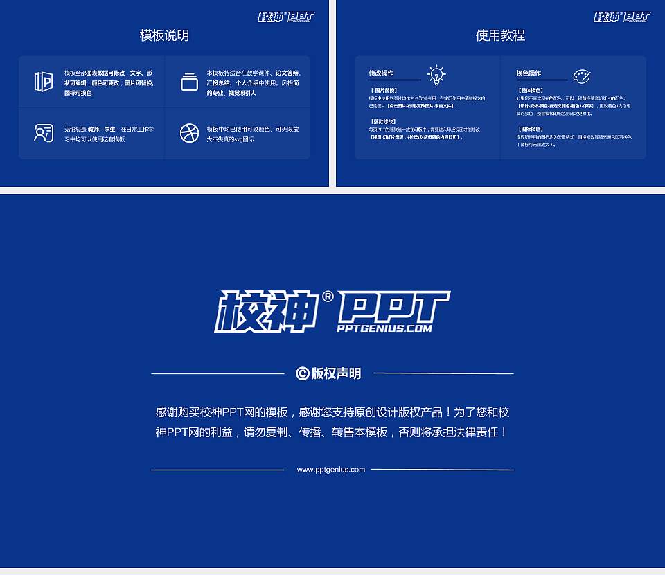 景德镇陶瓷职业技术学院毕业论文答辩PPT模板下载16:9格式幻灯片预览图5
