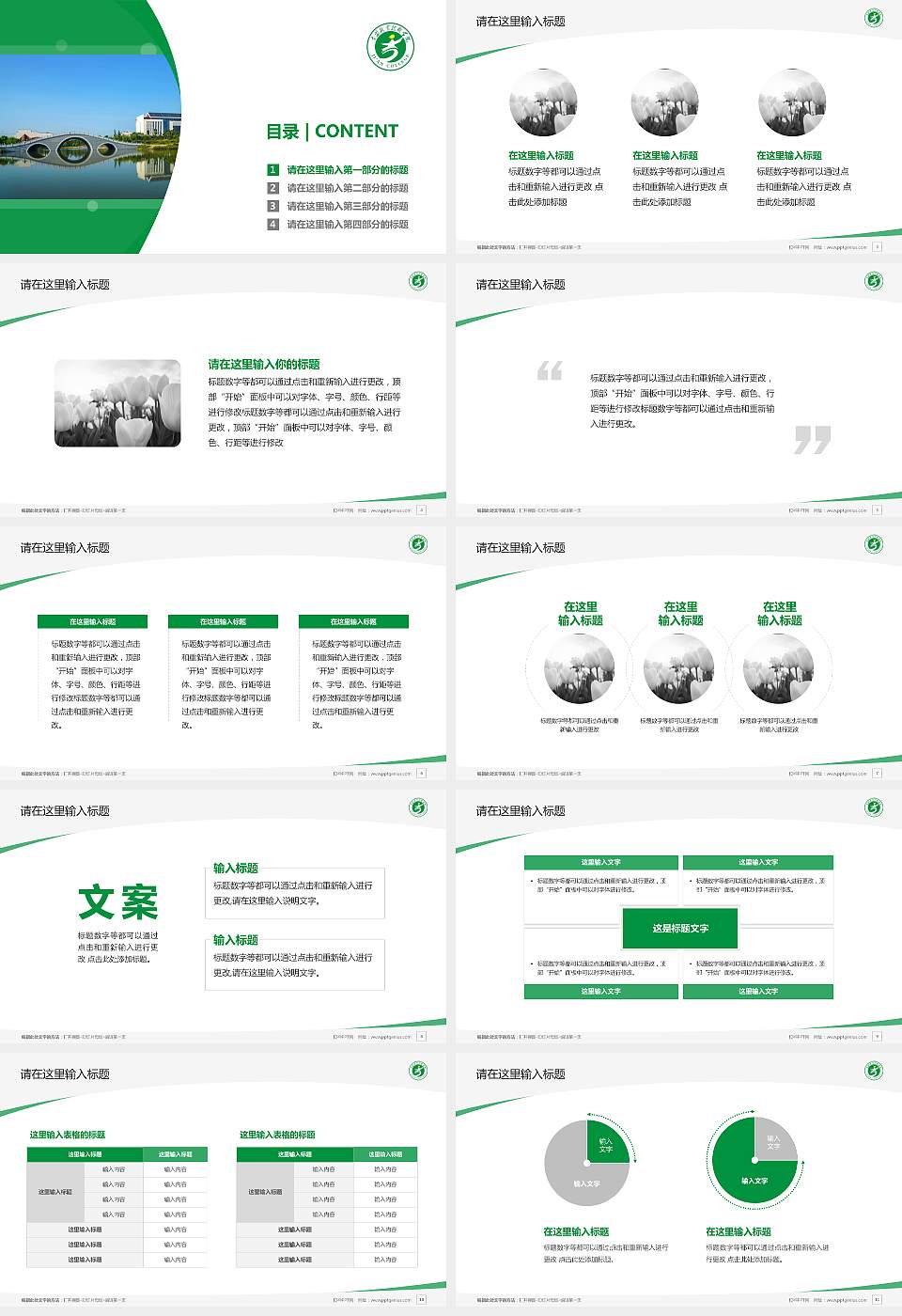 吉安职业技术学院毕业论文答辩PPT模板下载16:9格式幻灯片预览图2