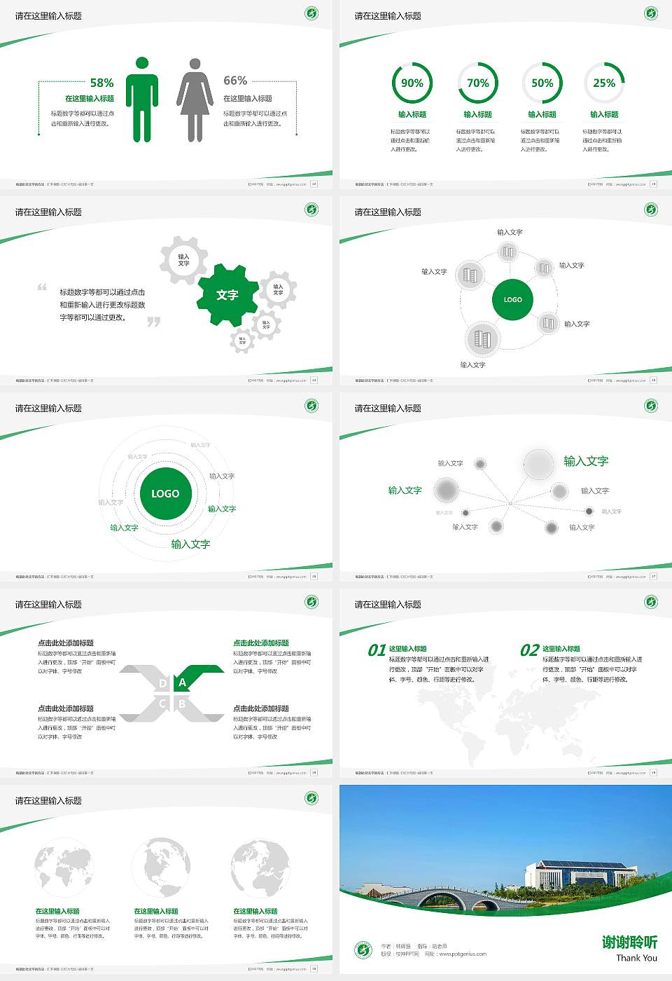 吉安职业技术学院毕业论文答辩PPT模板下载16:9格式幻灯片预览图4
