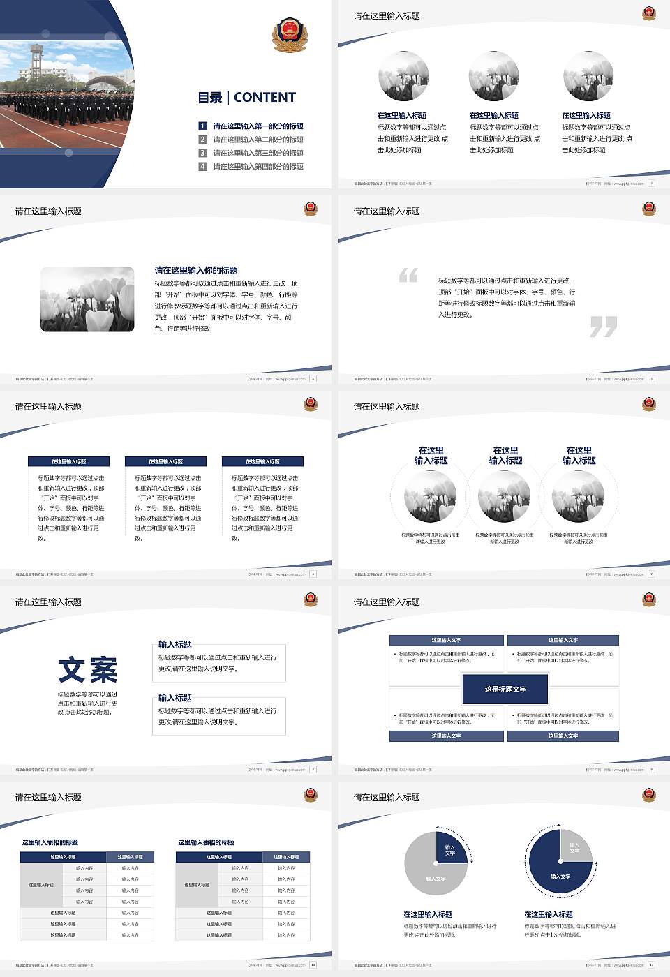 江西司法警官职业学院毕业论文答辩PPT模板下载16:9格式幻灯片预览图2