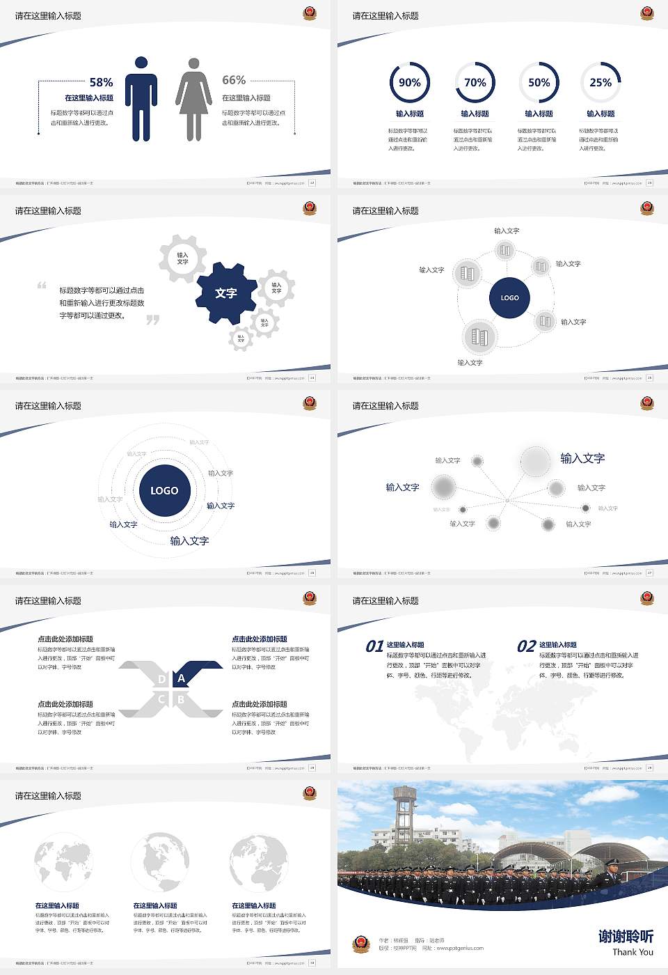 江西司法警官职业学院毕业论文答辩PPT模板下载16:9格式幻灯片预览图4