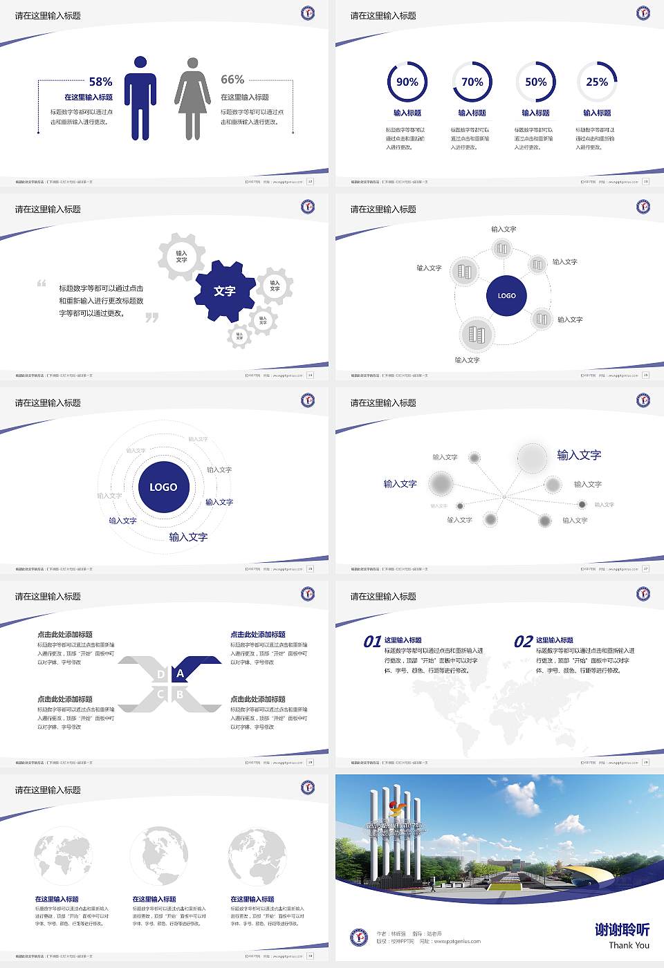 鹰潭职业技术学院毕业论文答辩PPT模板下载16:9格式幻灯片预览图4