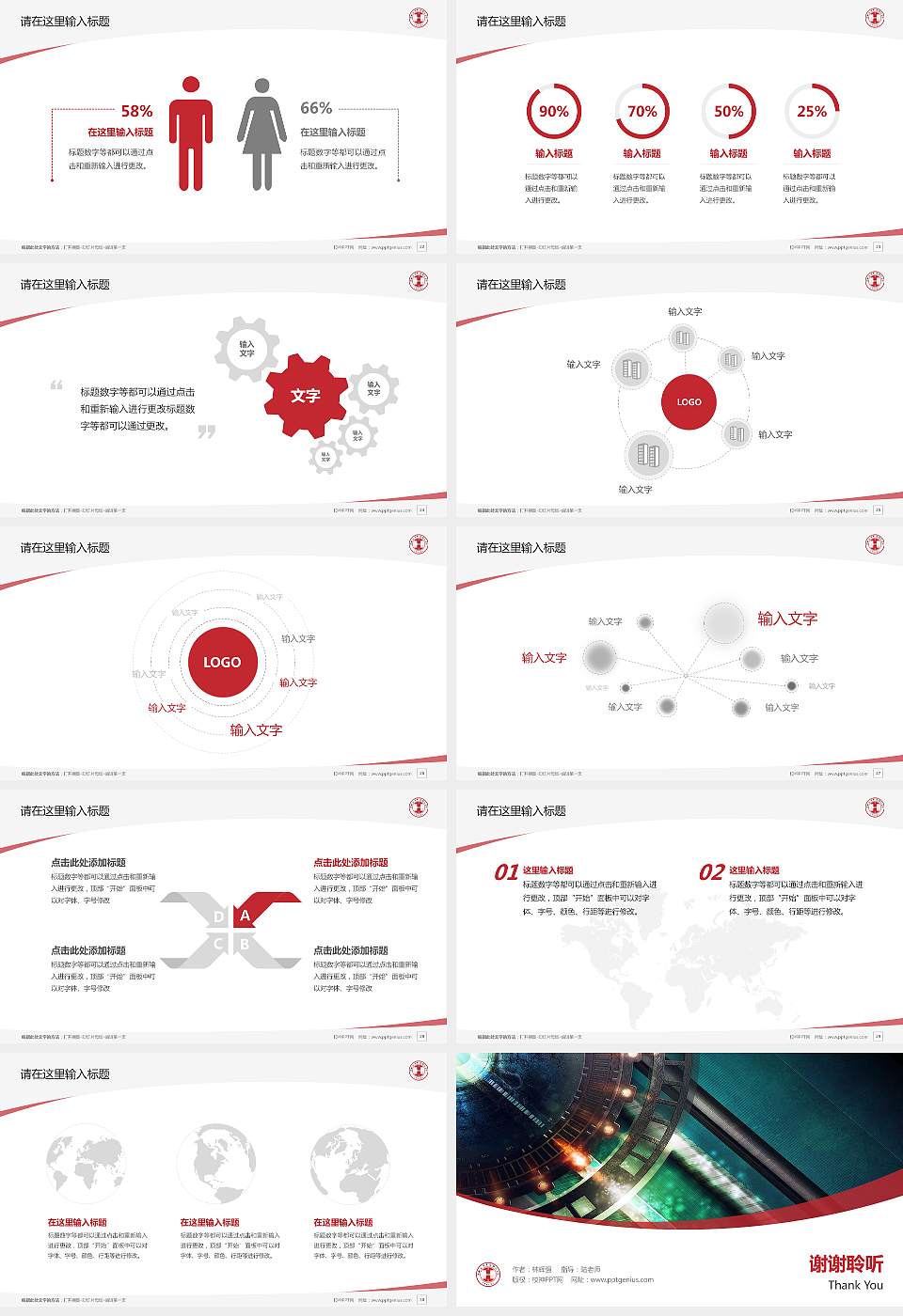 江西应用工程职业学院毕业论文答辩PPT模板下载16:9格式幻灯片预览图4