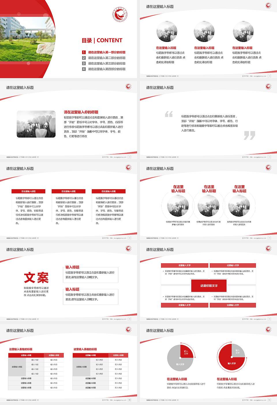 江西工程职业学院毕业论文答辩PPT模板下载16:9格式幻灯片预览图2