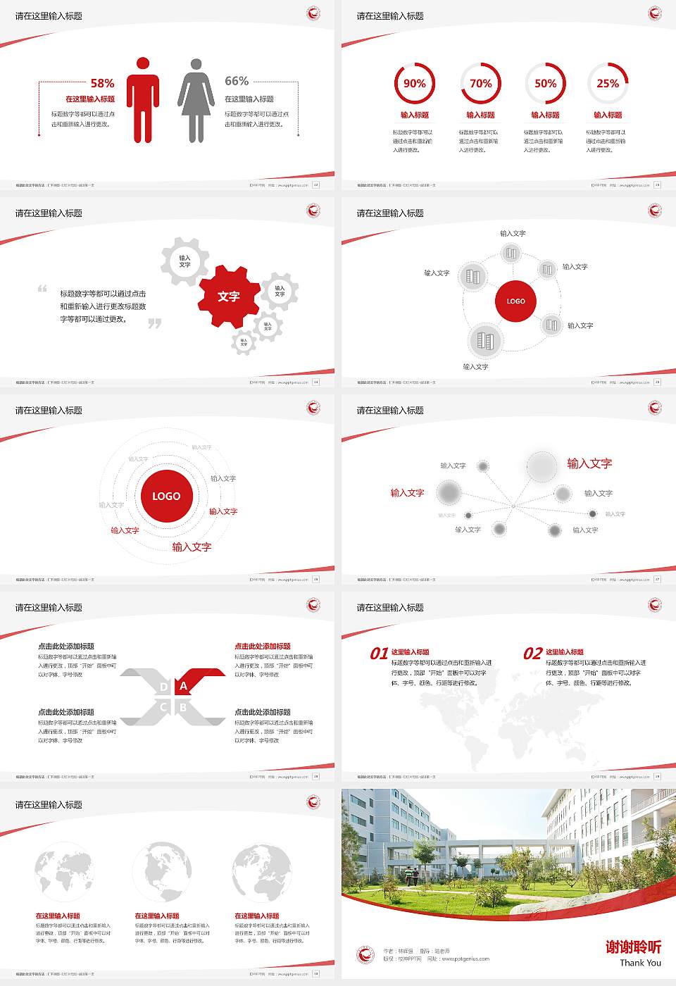 江西工程职业学院毕业论文答辩PPT模板下载16:9格式幻灯片预览图4