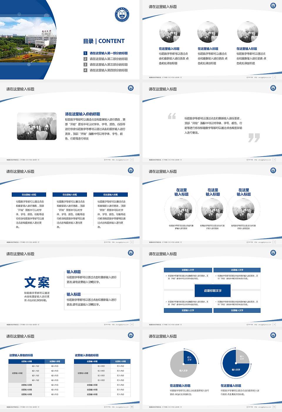 南昌大学共青学院毕业论文答辩PPT模板下载16:9格式幻灯片预览图2