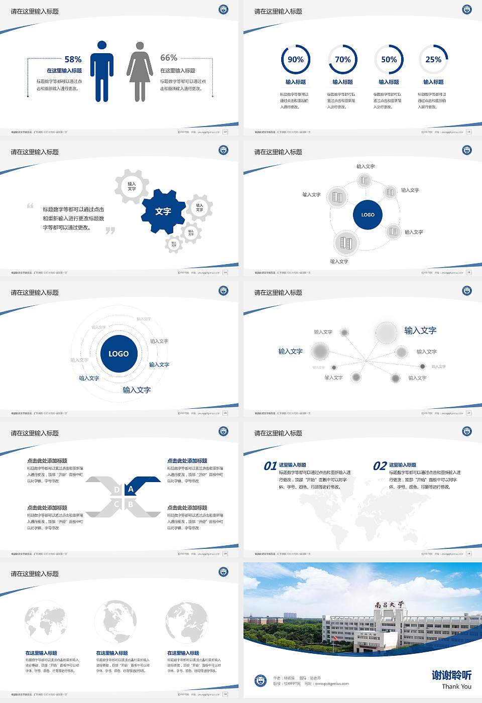 南昌大学共青学院毕业论文答辩PPT模板下载16:9格式幻灯片预览图4
