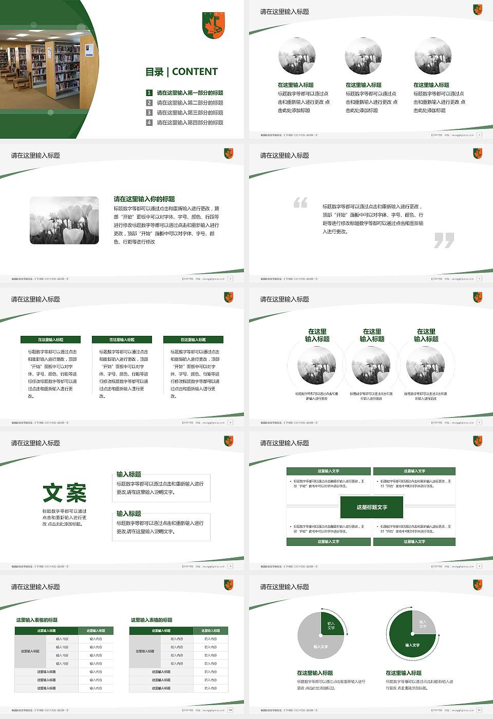 江西枫林涉外经贸职业学院毕业论文答辩PPT模板下载16:9格式幻灯片预览图2